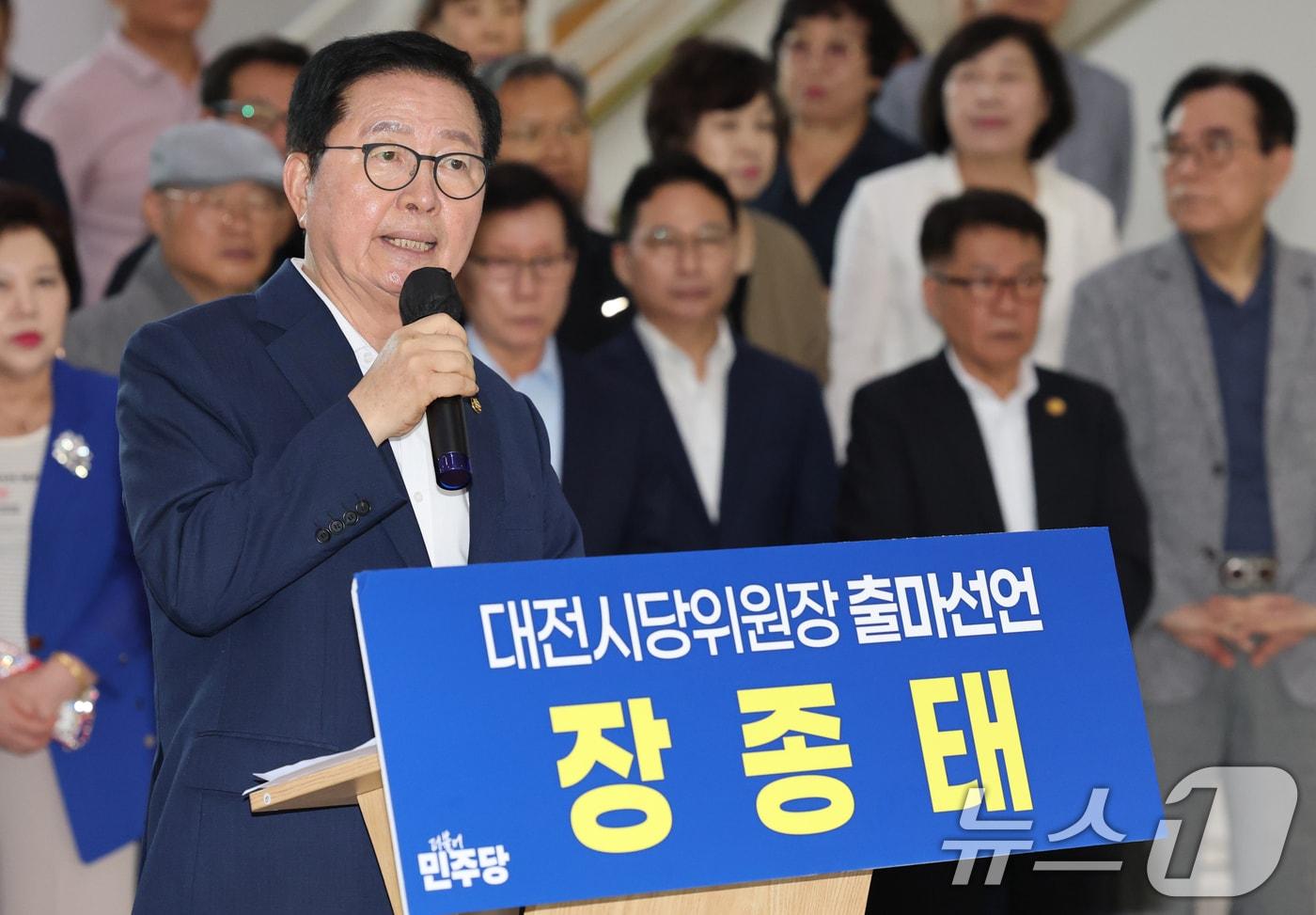 본문 이미지 - 장종태 더불어민주당 국회의원이 16일 대전시의회에서 민주당 대전시당위원장 출마 기자회견을 하고 있다. 2026.7.16 ⓒ 뉴스1 김기태 기자