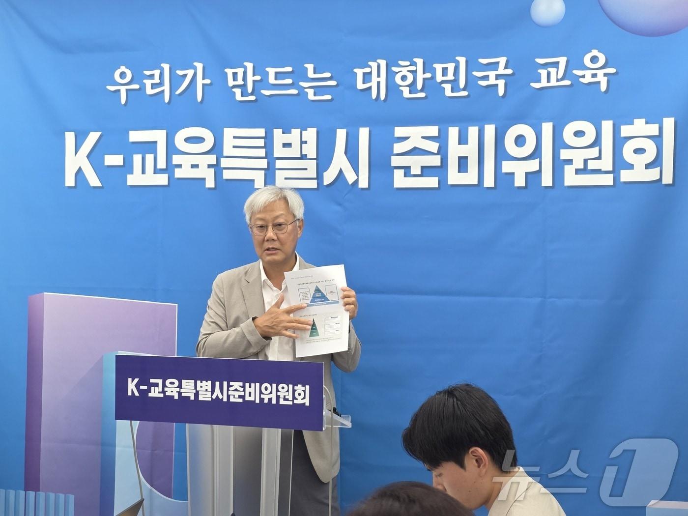 본문 이미지 - 김경범 K-교육특별시준비위원장이 16일 전남광주특별시교육청 광주청사에서 기자회견을 갖고 있다. 2026.7.16 ⓒ 뉴스1 서충섭 기자