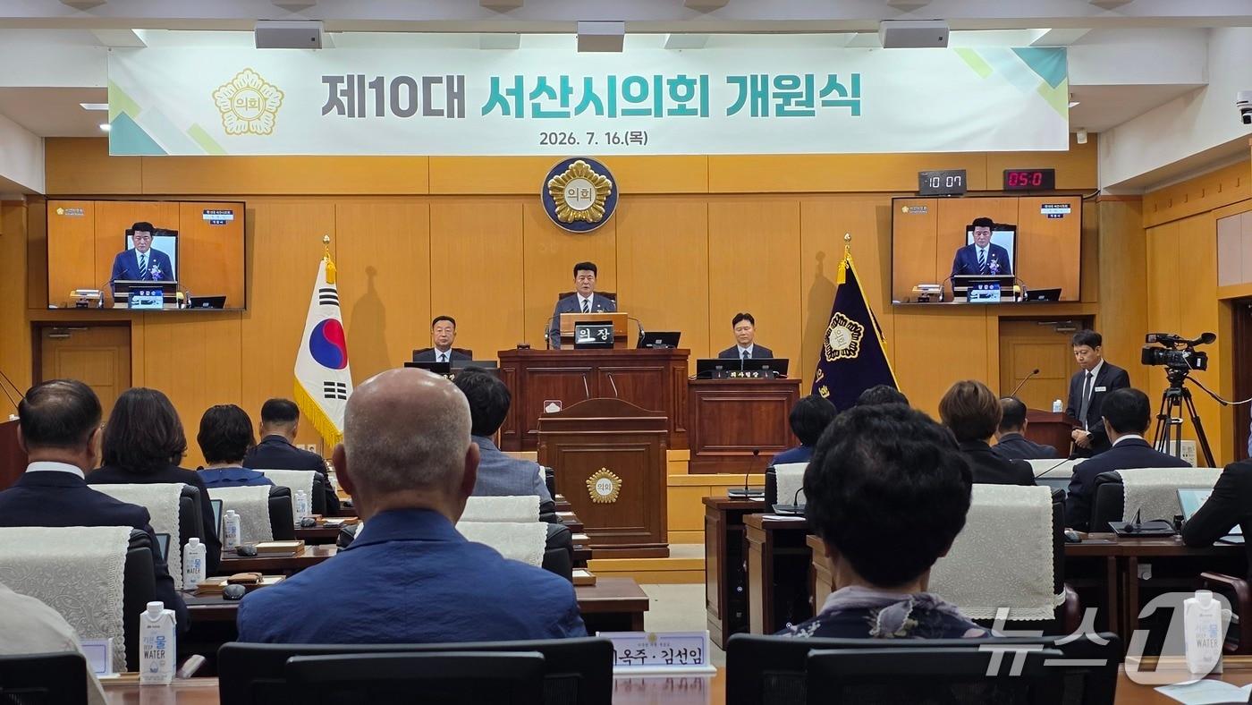 본문 이미지 - 16일 오전 열린 제10대 서산시의회 개원식 모습ⓒ 뉴스1 김태완 기자