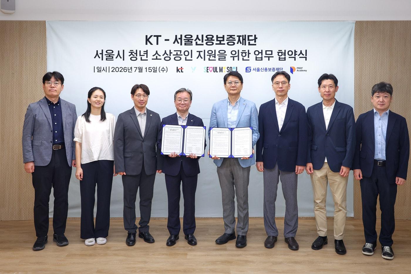 본문 이미지 - KT는 서울신용보증재단과 청년 소상공인 성장 지원을 위한 업무협약(MOU)을 체결하고, 청년 창업자의 사업 경쟁력 강화를 위해 다각도로 협력한다고 16일 밝혔다.(KT 제공)