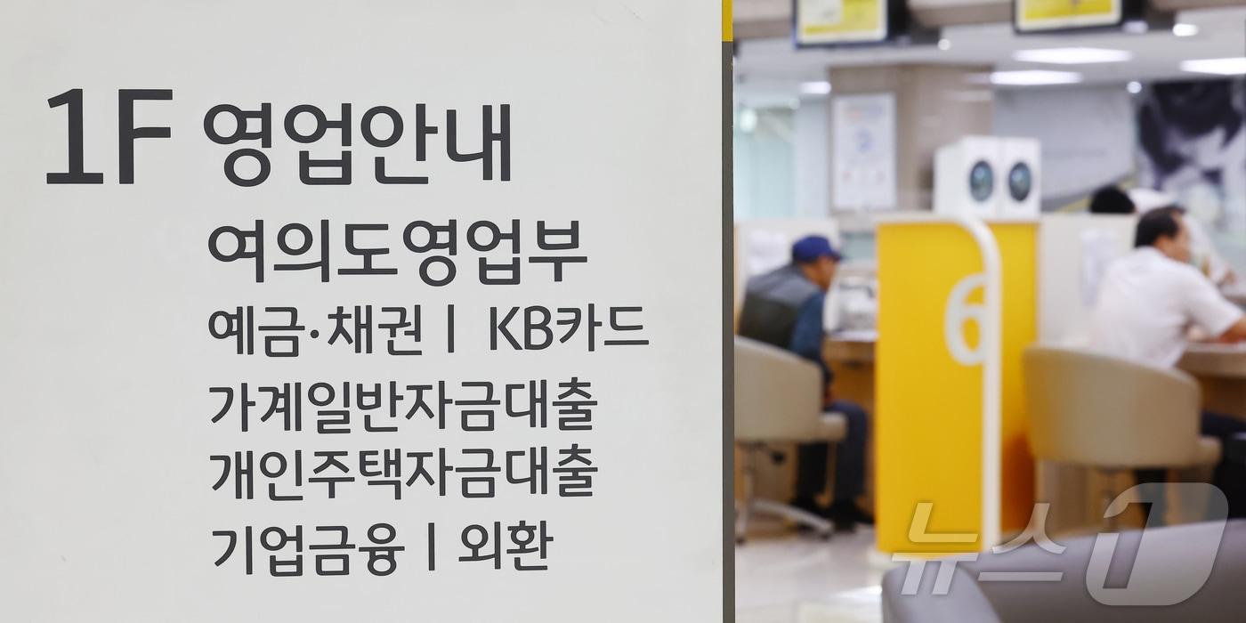 본문 이미지 -  16일 서울 시내의 시중은행에서 시민들이 상담을 받고 있다.  2026.7.16 ⓒ 뉴스1 김민지 기자