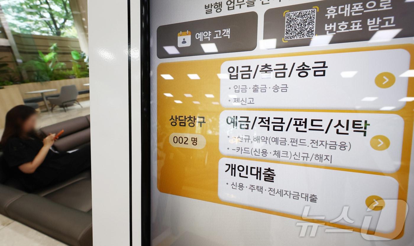 본문 이미지 - 한국은행이 물가 안정을 위해 기준금리를 인상한 16일 서울 시내의 시중은행에서 시민들이 상담을 기다리고 있다. 이날 한국은행 금융통화위원회는 기준금리를 연 2.50%에서 2.75%로 0.25%포인트 인상했다. 이는 지난 2023년 1월(연 3.25→3.50%) 이후 3년 6개월 만의 통화 긴축 결정으로, 주택담보대출 등 이자 및 상환 부담이 가중될 것이란 우려가 나온다. 2026.7.16 ⓒ 뉴스1 김민지 기자