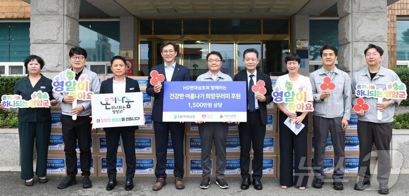 본문 이미지 - HD현대삼호, 목포·영암 지역 취약계층 여름나기 후원.(HD현대삼호 제공, 재배포 및 DB 금지) /뉴스1