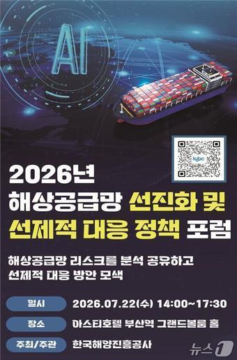 본문 이미지 - (한국해양진흥공사 제공)