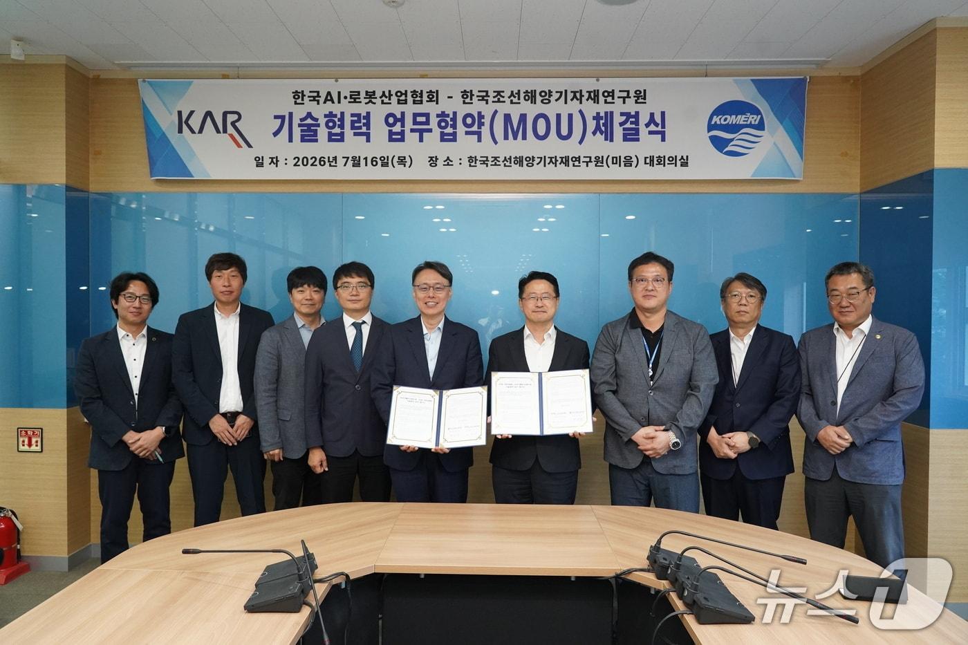 본문 이미지 - 16일 진행된 KOMERI와 한국AI·로봇산업협회 업무협약식 (KOMERI 제공. 재판매 및 DB금지)