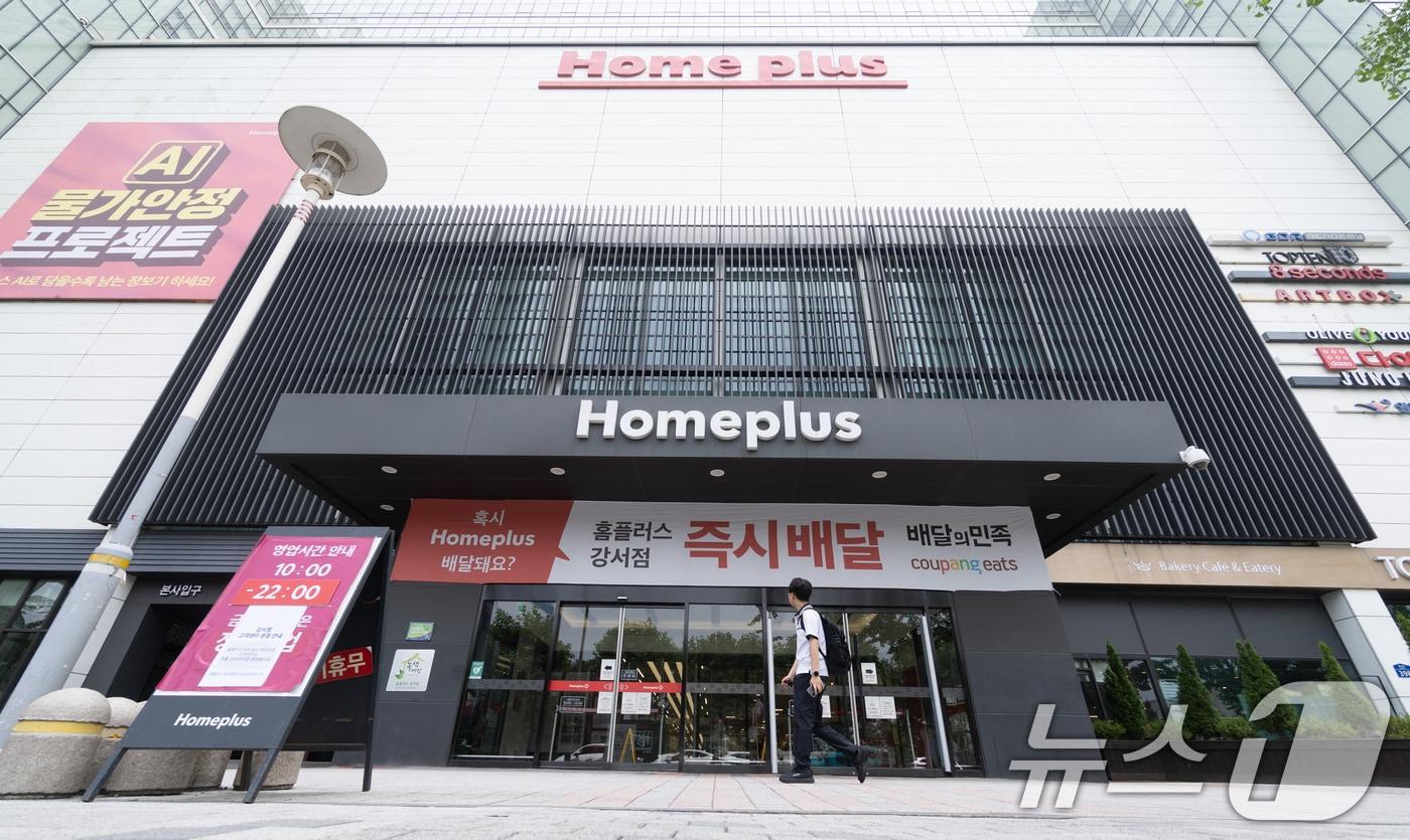 본문 이미지 - 16일 서울 홈플러스 강서점 앞을 시민이 지나가고 있다. 김병주 회장과 MBK파트너스는 이날 홈플러스 회생을 위해 필요한 2000억 원 규모의 긴급운영자금(DIP)에 대해 전액 연대보증을 제공하기로 결정했다. 2026.7.16 ⓒ 뉴스1 안은나 기자