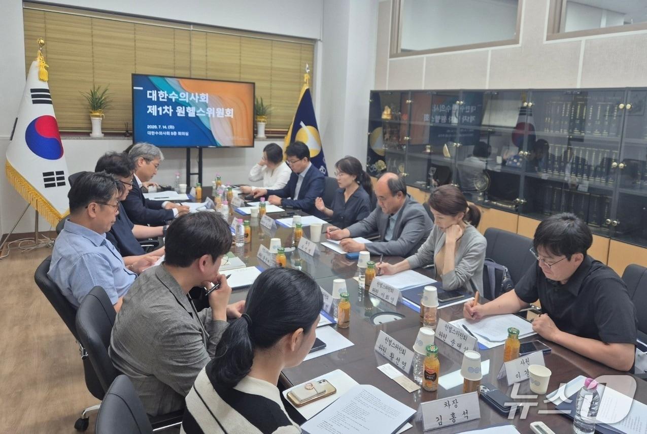 본문 이미지 - 대한수의사회 원헬스위원회는 14일 경기 성남 수의과학회관에서 제1차 회의를 개최했다(수의사회 제공). ⓒ 뉴스1