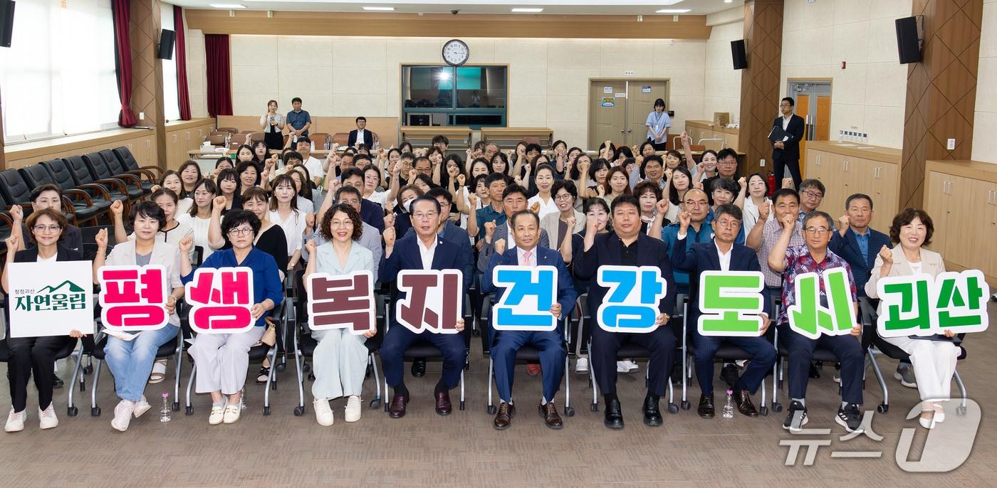 본문 이미지 - 괴산군 지역사회보장협의체 위원 위촉식.(괴산군 제공. 재판매 및 DB금지)/뉴스1