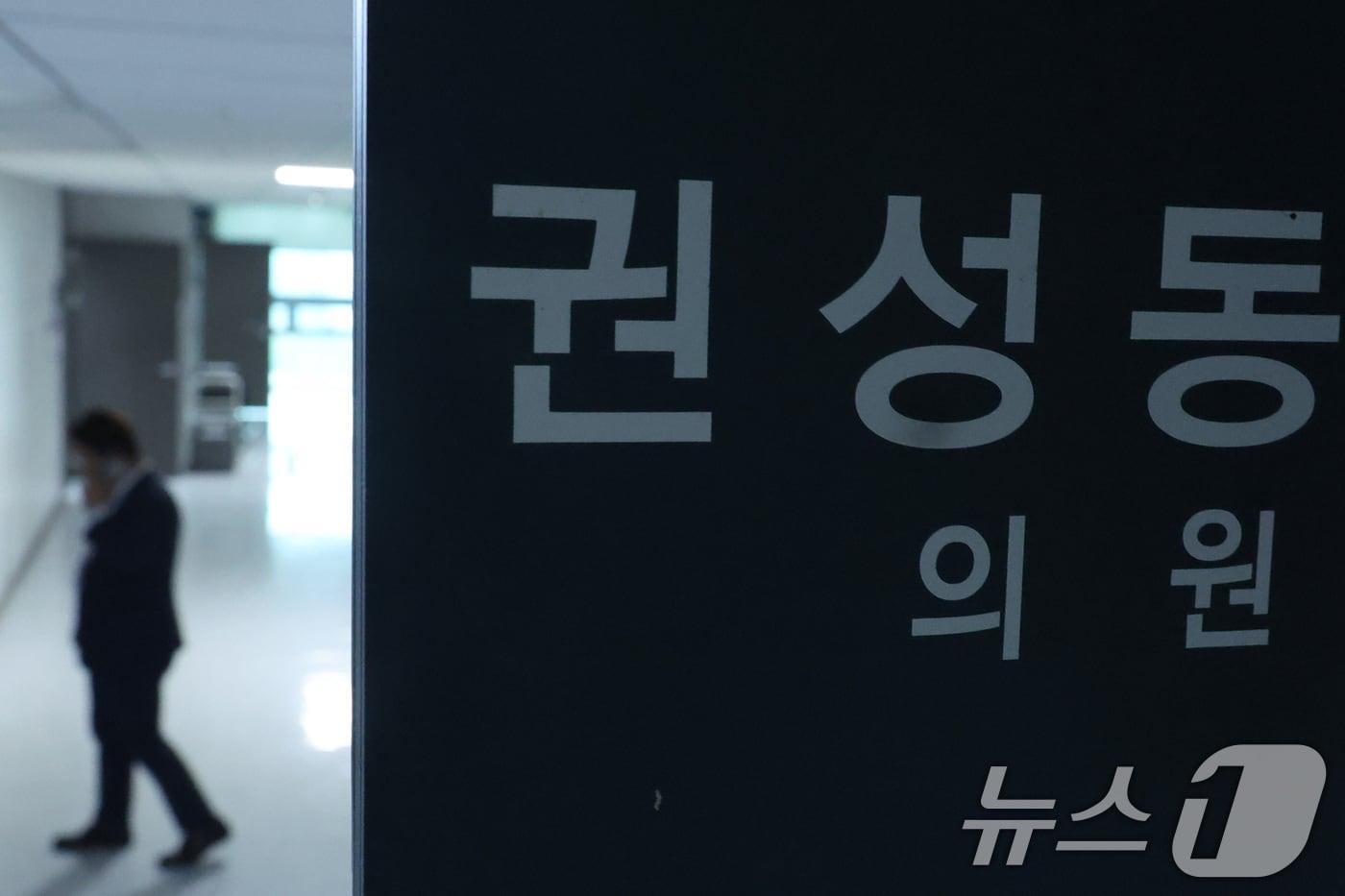 본문 이미지 - 세계평화통일가정연합(통일교) 측으로부터 1억 원 상당의 불법 정치자금을 수수한 혐의로 기소된 권성동 국민의힘 의원의 징역 2년 실형이 대법원에서 최종 확정됐다. 형 확정으로 권 의원은 바로 의원직을 상실했으며 향후 10년 간 피선거권이 박탈돼 선거에 출마할 수 없다. 사진은 이날 서울 여의도 국회 의원회관에 있는 권 의원실의 모습. 2026.7.16 ⓒ 뉴스1 신웅수 기자