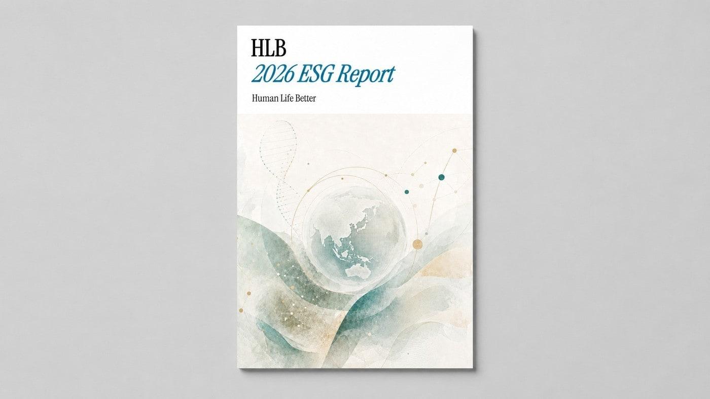 본문 이미지 - HLB가 발간한 '2026 ESG Report'. (HLB 제공)