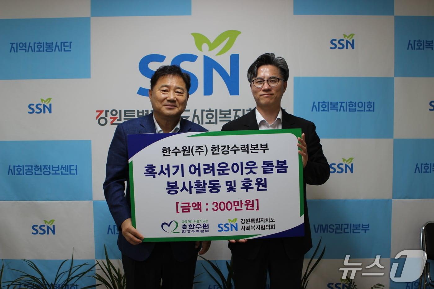 본문 이미지 - 한국수력원자력 한강수력본부, 냉방 물품 후원.(한수원 한강수력본부 제공, 재판매 및 DB금지)