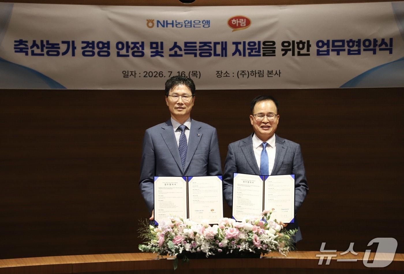 본문 이미지 - 16일 하림 본사 3층 대회의실에서 NH농협은행과 종합식품기업 하림이 MOU를 맺고 스마트 축산 활성화를 위해 노력하기로 약속했다.(농협 제공. 재판매 및 DB 금지)