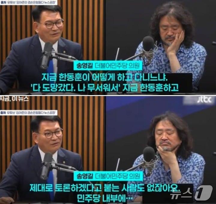 본문 이미지 - 송영길 더불어민주당 당대표 후보가 16일 오전 유튜브 채널 '김어준의 겸손은힘들다 뉴스공장'에서  무소속 한동훈 의원이 제의한 '보완수사권 공개토론'에 응하는 민주당 의원이 없는 현실이 안타깝다는 말을 하고 있다.  (유튜브 JTBC 갈무리) ⓒ 뉴스1