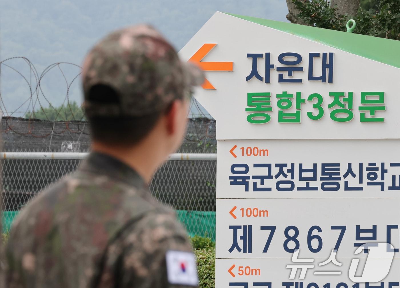 본문 이미지 - 국방부가 육·해·공사를 완전 통합한 4년제 국군사관학교를 설립하기로 한 대전 자운대의 모습.  ⓒ 뉴스1 김기태 기자