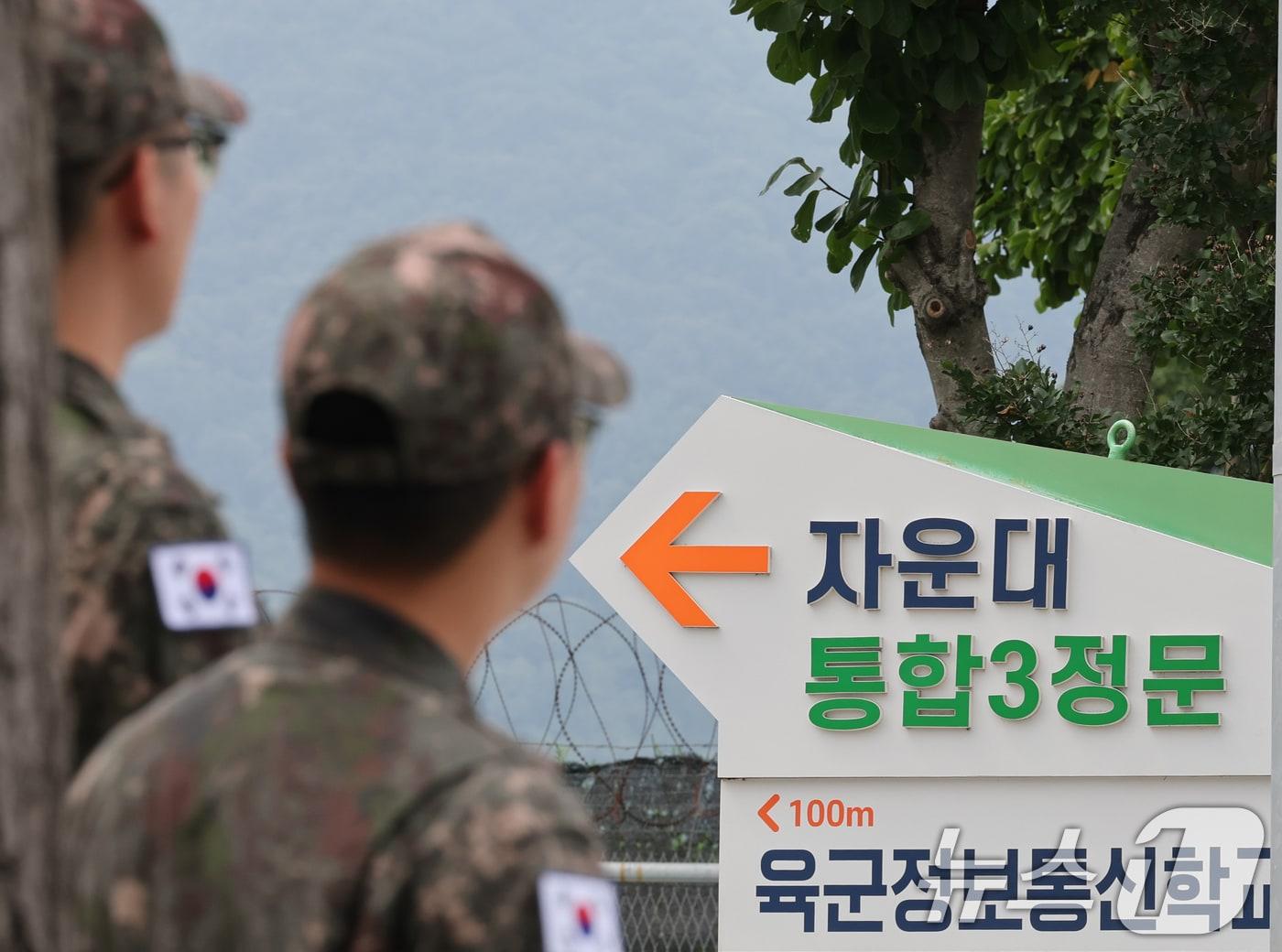 본문 이미지 - 국방부가 육·해·공사를 완전 통합한 4년제 국군사관학교를 대전 자운대에 설립하기로 결정한 16일 자운대 입구 모습. 국방부는 이날 인공지능(AI), 드론, 우주, 양자 등 미래 전장환경에 대응할 수 있는 통합교육체계를 구축하고, 장기적으로 국군간호사관학교와 첨단과학기술사관학교를 연계한 대한민국 국방교육 허브를 조성하는 내용을 담은 국군사관학교 창설 기본계획을 발표했다. 2026.7.16 ⓒ 뉴스1 김기태 기자