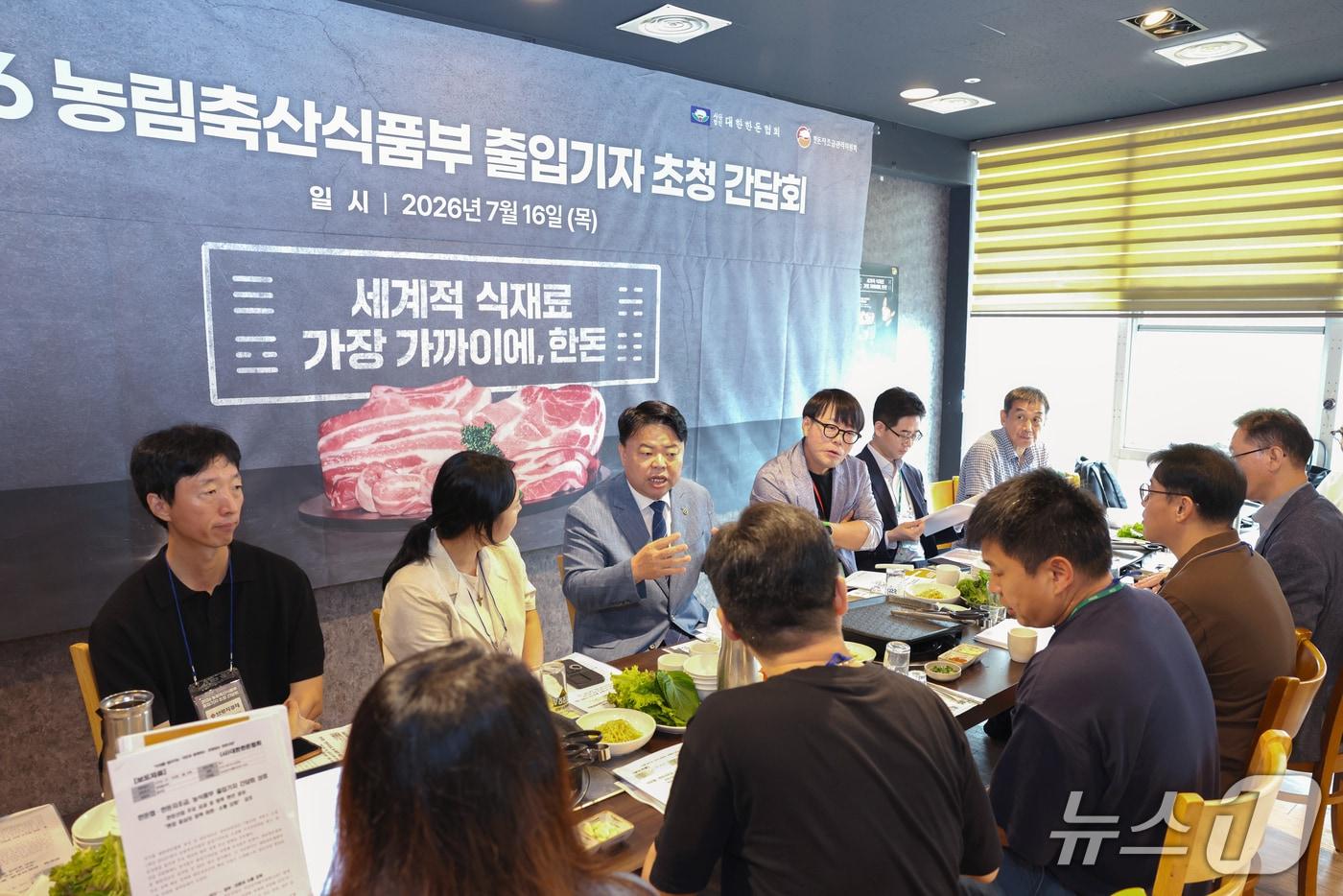 본문 이미지 - 이기흥 대한한돈협회 회장 겸 한돈자조금관리위원장이 16일 세종시 모처에서 농림축산식품부 출입기자단과의 간담회에서 모두발언을 하고 있다. (한돈자조금 제공) /2026.7.16/
