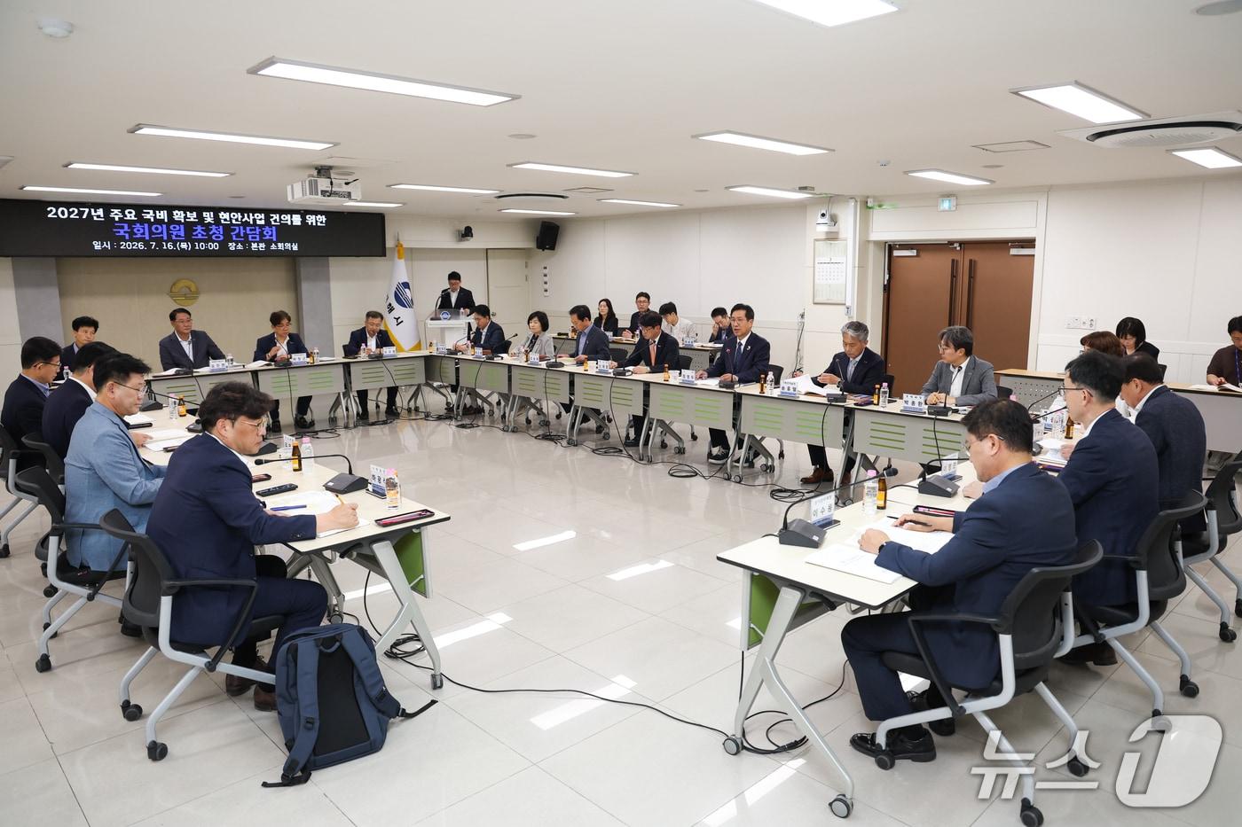 본문 이미지 - 김해시가 16일 시청 소회의실에서 지역 국회의원들을 초청해 내년도 국비 확보를 위한 간담회를 갖고 있다.(김해시 제공. 재판매 및 DB금지)