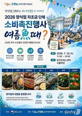 본문 이미지 - (한국어촌어항공단 제공)