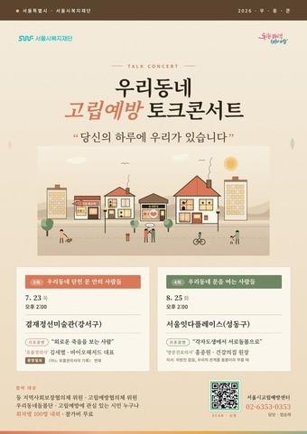 본문 이미지 - (서울시 제공)