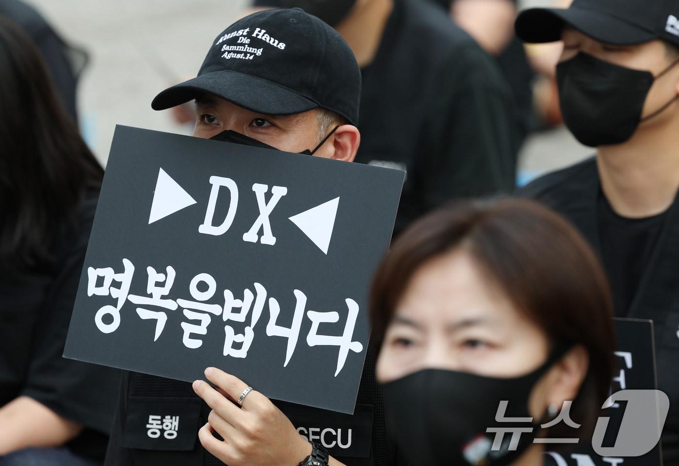 본문 이미지 - 16일 경기 수원시 영통구 삼성전자 수원사업장 정문에서 열린 삼성전자노동조합 동행(동행노조) 집회에서 조합원들이 2026년 임금협상에 따른 성과급 격차를 규탄하고 있다. 2026.7.16 ⓒ 뉴스1 김영운 기자