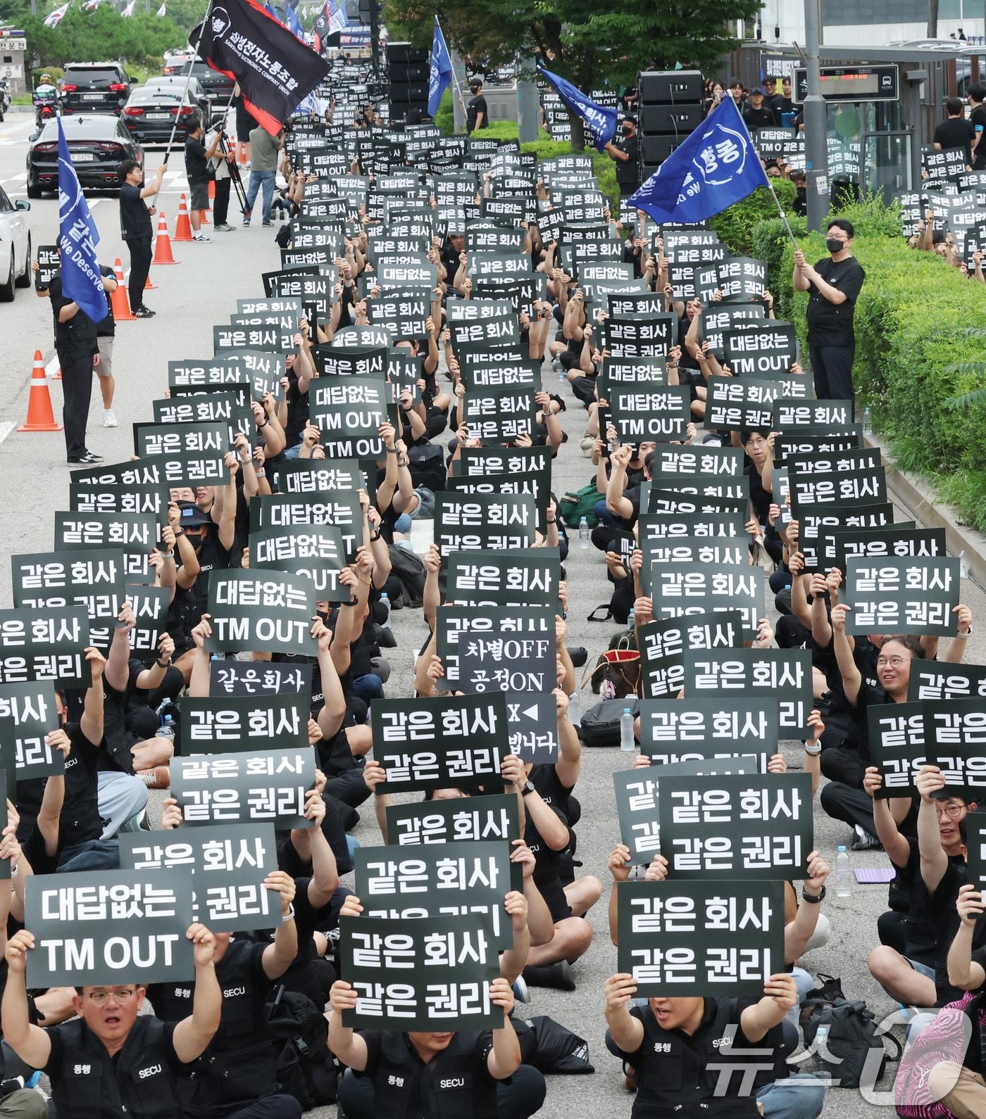 본문 이미지 - 16일 경기 수원시 영통구 삼성전자 수원사업장 정문에서 열린 삼성전자노동조합 동행(동행노조) 집회에서 조합원들이 2026년 임금협상에 따른 성과급 격차를 규탄하고 있다. 2026.7.16 ⓒ 뉴스1 김영운 기자