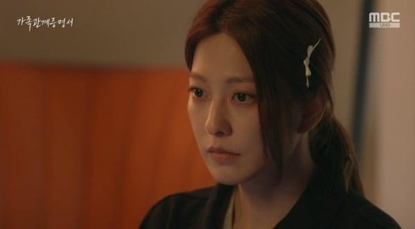 본문 이미지 - MBC '가족관계증명서' 캡처