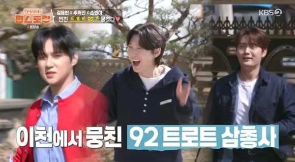 본문 이미지 - KBS 2TV '편스토랑' 캡처