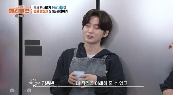 본문 이미지 - KBS 2TV '편스토랑' 캡처