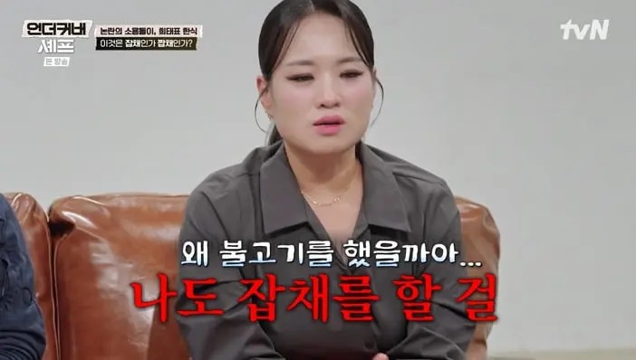 본문 이미지 - tvN '언더커버 셰프' 화면 캡처