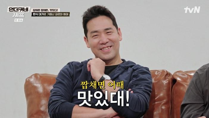 본문 이미지 - tvN '언더커버 셰프' 화면 캡처