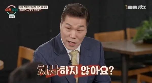 본문 이미지 - JTBC '이혼숙려캠프' 캡처