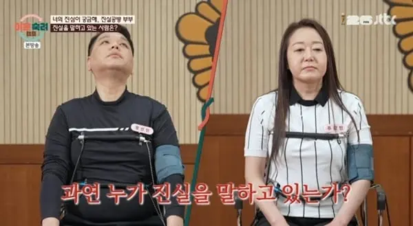본문 이미지 - JTBC '이혼숙려캠프' 캡처