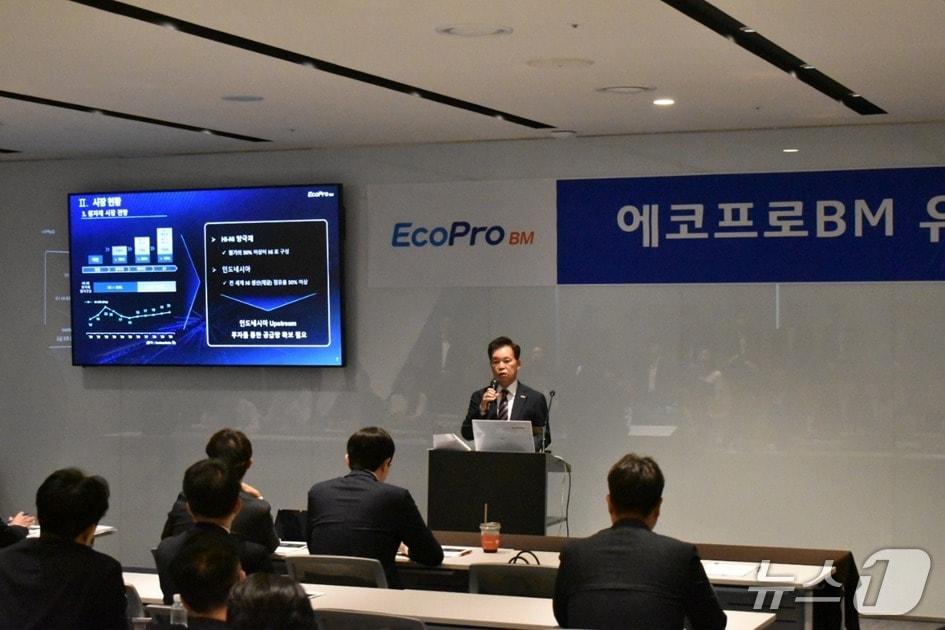 본문 이미지 - 김장우 에코프로비엠 경영대표가 주주간담회에서 에코프로비엠의 미래 청사진에 대해 발표하고 있다.]
