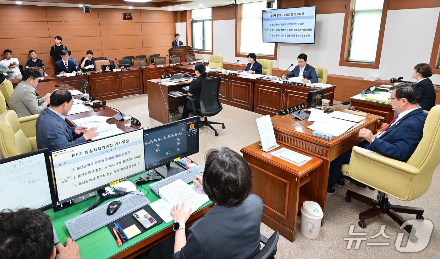 본문 이미지 - 16일 울산시의회에서 제265회 임시회 행정자치위원회 회의가 열리고 있다. (울산시의회 제공. 재판매 및 DB 금지) /뉴스1