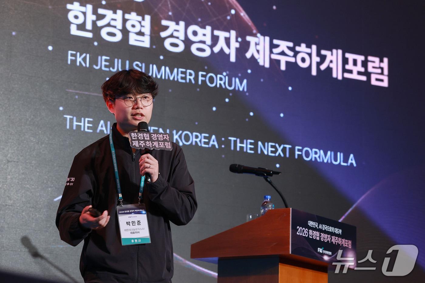 본문 이미지 - 박민준 뤼튼테크놀로지스 AX대표가 17일 제주도 롯데호텔에서 열린 ‘2026 한경협 경영자 제주하계포럼’에 참석해 'AI 기술 도입은 쉬웠지만, 기업의 AI 전환은 없었다'를 주제로 강연하고 있다.