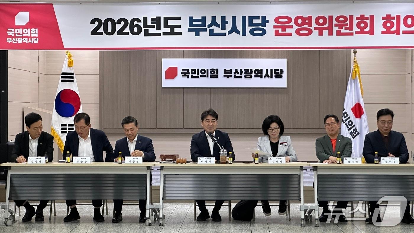 본문 이미지 - 17일 부산시당 당사에서 열린 2026년도 국민의힘 부산시당 제3차 시당운영위원회의에서 신임 부산시당위원장으로 선출된 이성권 국회의원이 인사말을 하고 있다.(국민의힘 부산시당 제공. 재판매 및 DB금지)