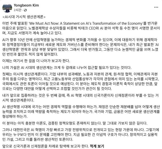 본문 이미지 - 김용범 청와대 정책실장 페이스북 캡처