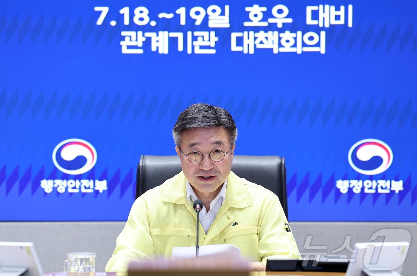 본문 이미지 - 윤호중 행정안전부 장관이 17일 서울 종로구 정부서울청사 서울상황센터에서 열린 호우 대비 관계기관 대책회의에서 모두발언을 하고 있다. 2026.7.17 ⓒ 뉴스1 김성진 기자