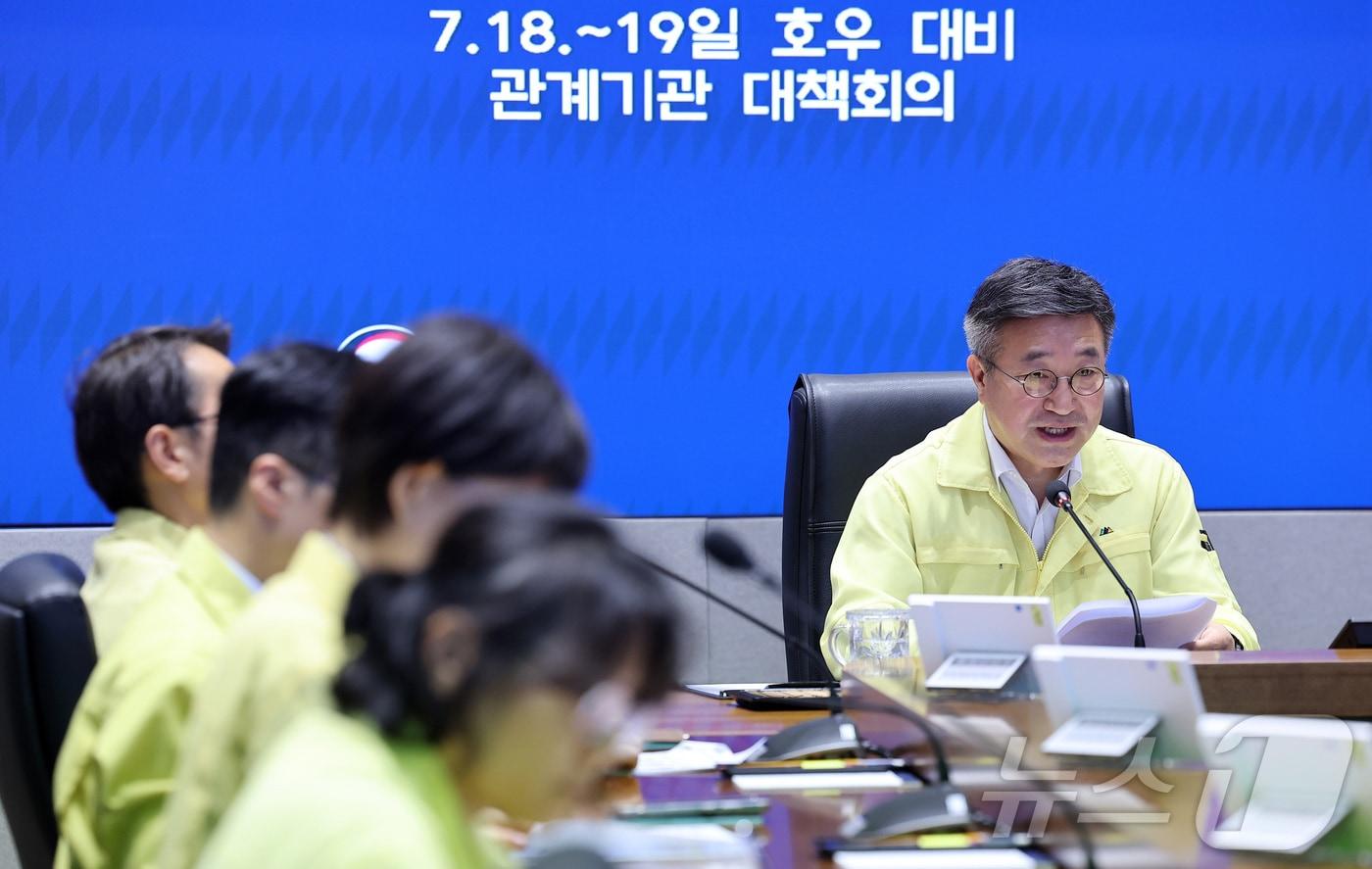 본문 이미지 - 윤호중 행정안전부 장관이 17일 서울 종로구 정부서울청사 서울상황센터에서 열린 호우 대비 관계기관 대책회의에서 모두발언을 하고 있다. 2026.7.17 ⓒ 뉴스1 김성진 기자