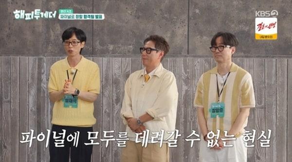 본문 이미지 - KBS 2TV '해피투게더 - 혼자가 아니어서 좋아' 캡처
