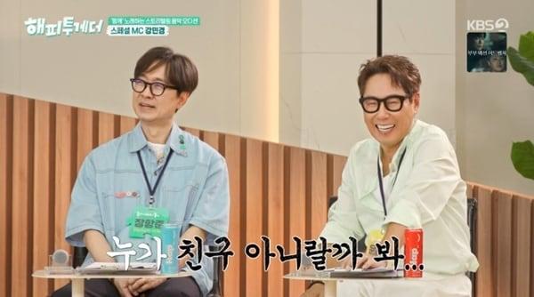 본문 이미지 - KBS 2TV '해피투게더 - 혼자가 아니어서 좋아' 캡처