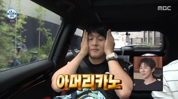 본문 이미지 - MBC '나 혼자 산다' 캡처