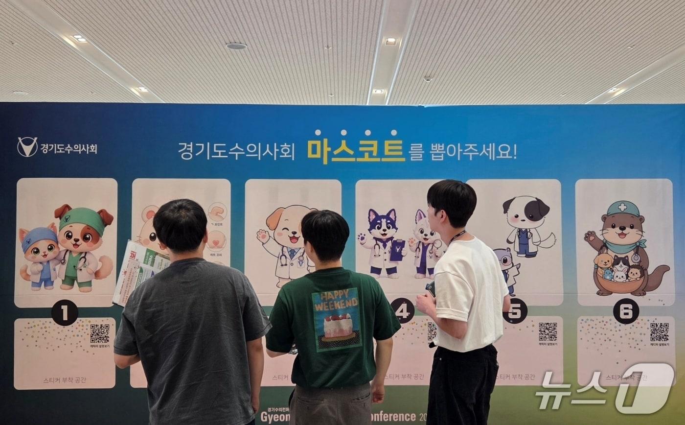 본문 이미지 - '경기수의콘퍼런스 2026' 참가자들이 12일 경기도수의사회 마스코트 현장 투표를 하고 있다. ⓒ 뉴스1