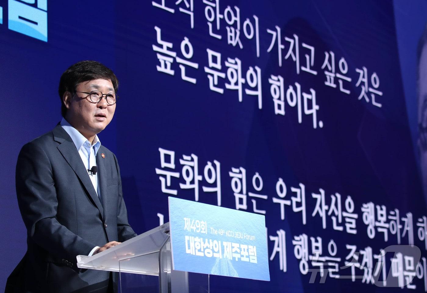 본문 이미지 - 최휘영 문화체육관광부 장관이 18일 제주 서귀포시 신라호텔에서 열린 ‘제49회 대한상의 제주포럼’에서 K-컬쳐산업 정책방향에 대해 강연하고 있다. (대한상공회의소 제공. 재판매 및 DB 금지) 2026.7.18 ⓒ 뉴스1