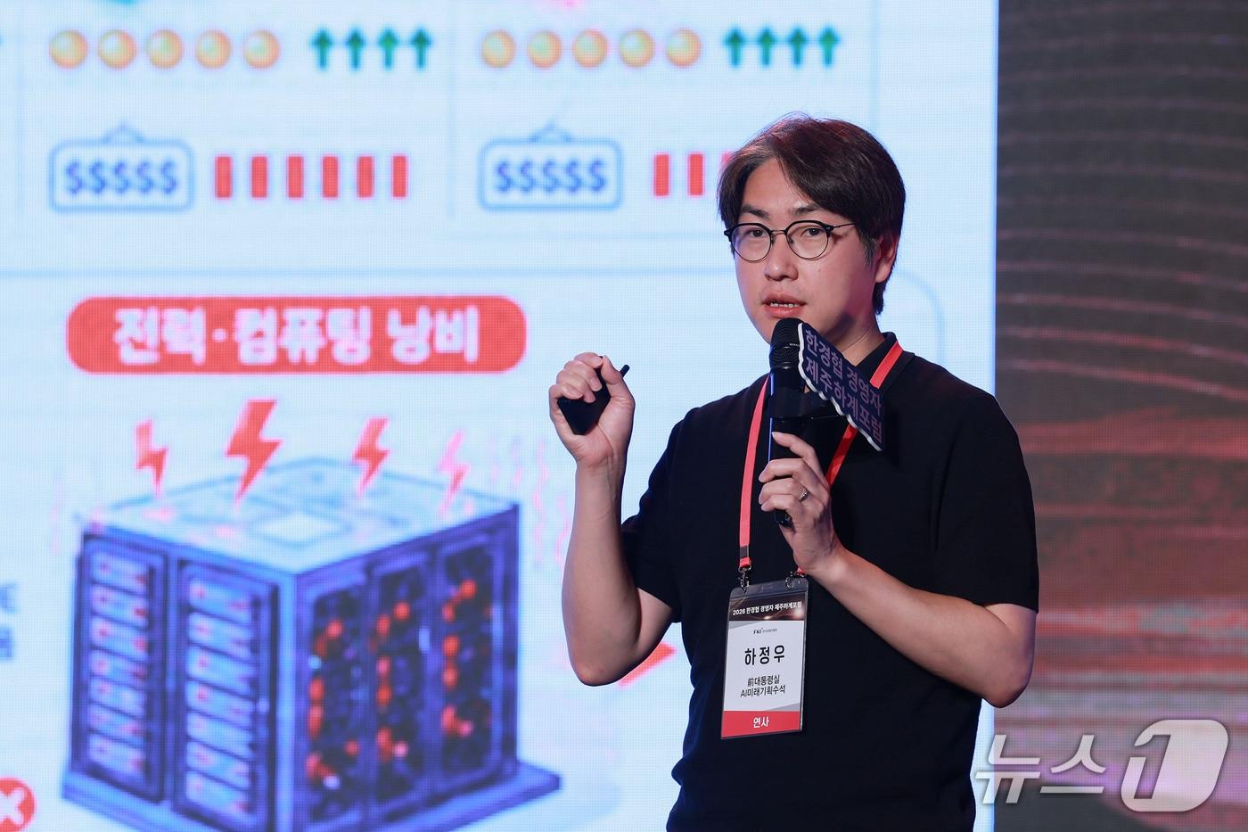 본문 이미지 - 하정우 전 AI미래기획수석이 18일 제주도 롯데호텔에서 열린 ‘2026 한경협 경영자 제주하계포럼’에 참석해 'AI 시대, 국가와 기업의 새로운 역할'을 주제로 강연하고 있다.(한경협 제공)