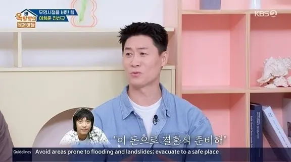 본문 이미지 - KBS 2TV '옥탑방의 문제아들' 방송 화면 캡처
