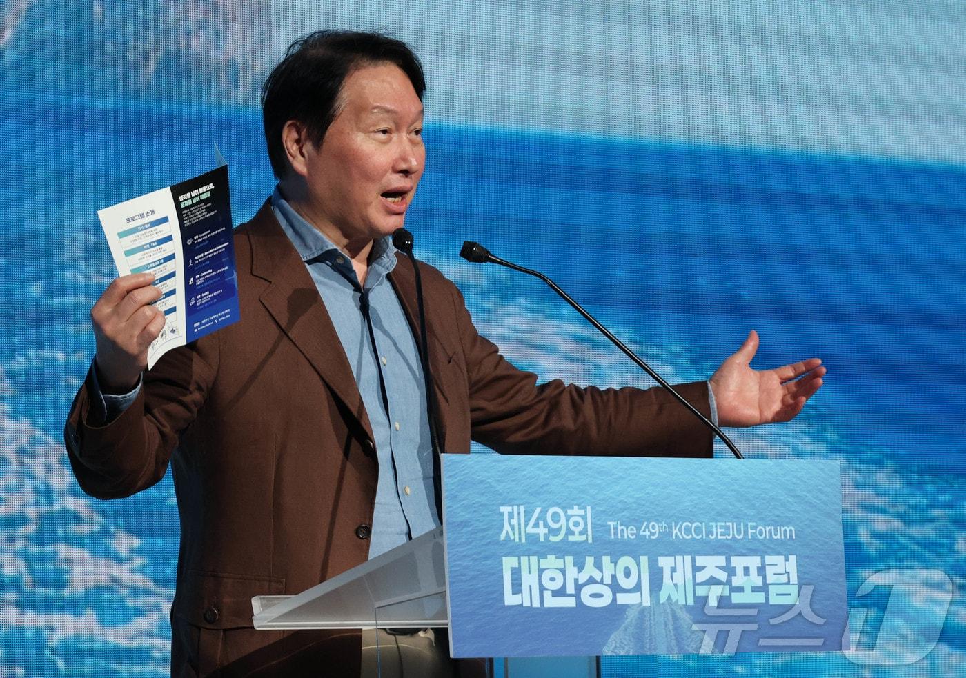 본문 이미지 - 최태원 대한상공회의소 회장이 18일 제주 서귀포시 신라호텔에서 열린 ‘제49회 대한상의 제주포럼’에서 폐회사를 하고 있다. (대한상공회의소 제공. 재판매 및 DB 금지) 2026.7.18 ⓒ 뉴스1