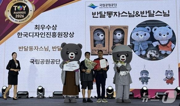 본문 이미지 - 제12회 대한민국 토이어워드 시상식이 16일 서울 코엑스에서 열린 가운데 국립공원공단의 굿즈가 일반경쟁부문 최우수상(한국디자인진흥원장상)으로 선정됐다. (국립공원공단. 재판매 및 DB금지) 2026.7.18/뉴스1