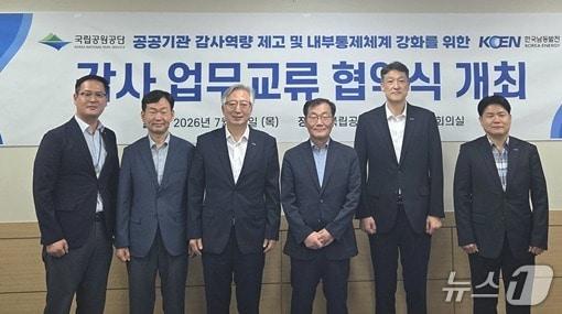 본문 이미지 - 국립공원공단과 한국남동발전㈜이 16일 강원 원주시에 위치한 강원혁신도시 공단 본사에서 감사역량 제고와 내부통제체계 강화를 위한 감사 업무협약을 맺었다. (국립공원공단 제공. 재판매 및 DB금지) 2026.7.18/뉴스1