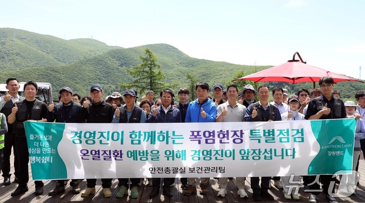 본문 이미지 - 강원랜드 경영진이 지난주 야외작업 근로자들을 대상으로 온열질환 예방 캠페인을 했다. (강원랜드 제공. 재판매 및 DB금지) 2026.7.18/뉴스1